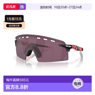 1h可退 香港直邮Oakley 欧克利 女士 Encoder strike vented OO92