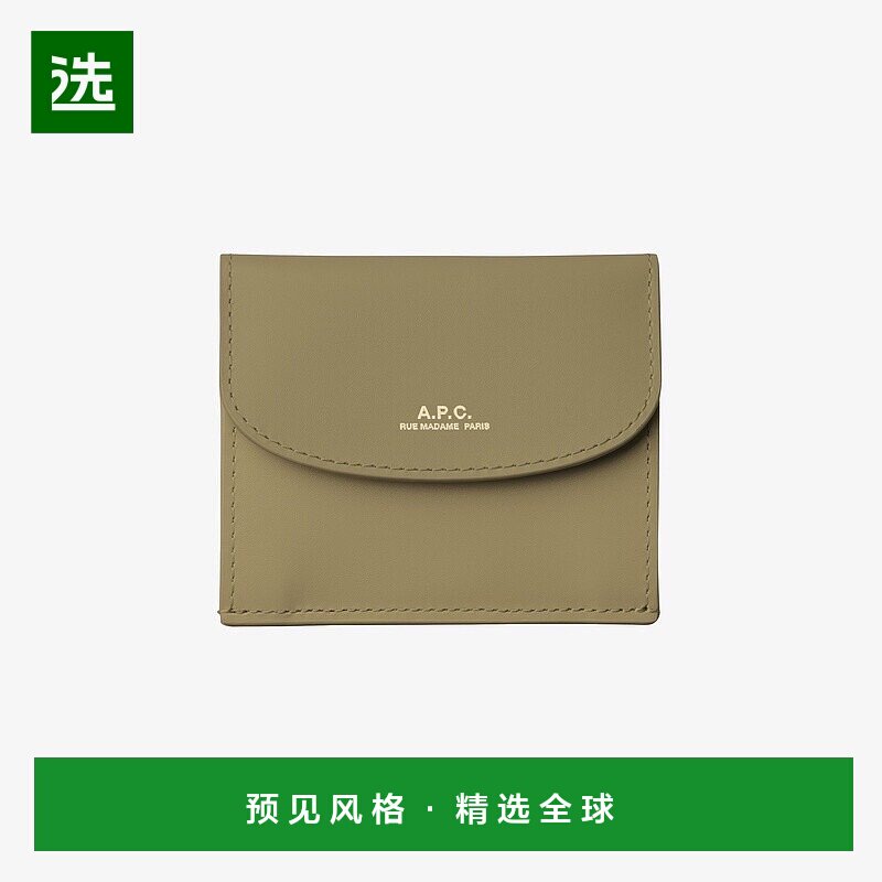 欧洲直邮APC 女士粘土绿皮革钱包卡包