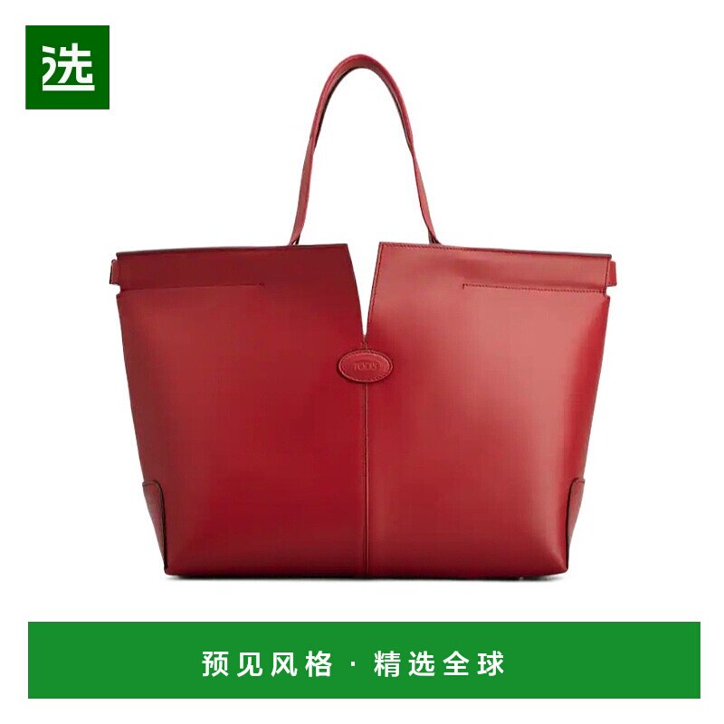 香港直邮Tod's Di Bag Folio 皮革托特包 XBWDBMA0250ROR