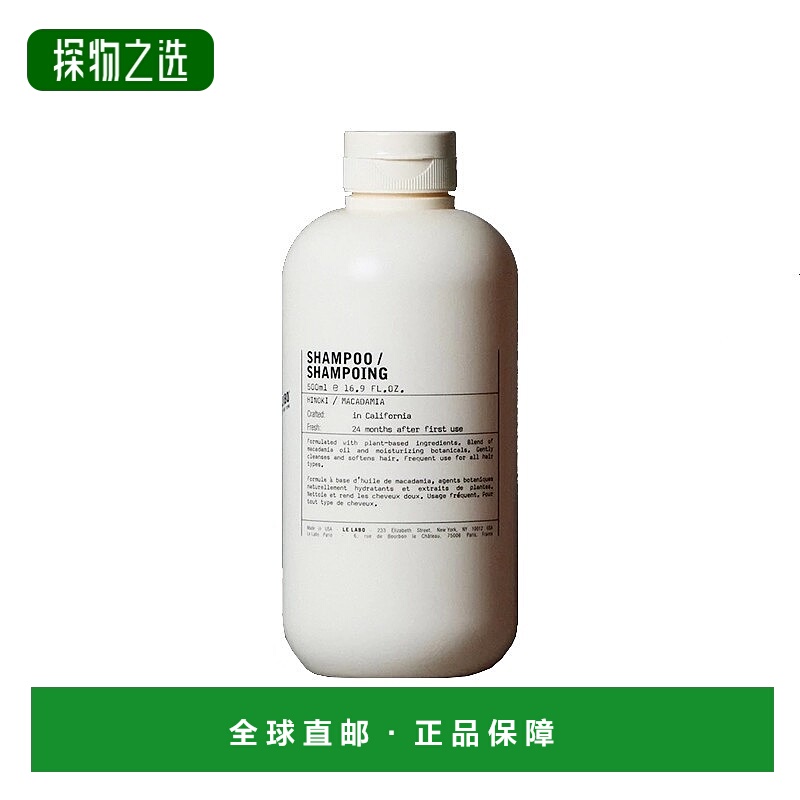 欧洲直邮le labo香水实验室植纯系列洗发水深层滋养柔顺500ml正品