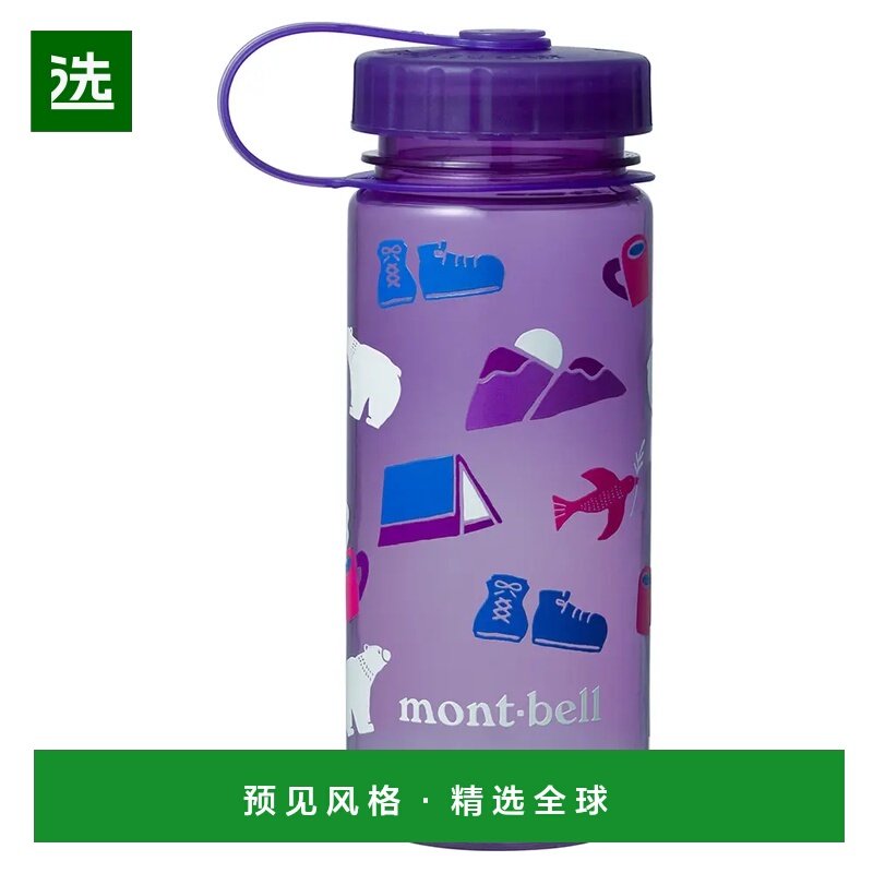1h可退 香港直邮mont-bell 户外水瓶/水袋/水杯 1134228PU CO 紫,户外/登山/野营/旅行用品,水杯,淘宝优惠券,粉丝福利购,淘宝优惠卷