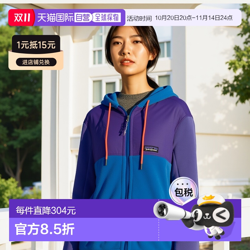 自营欧洲直邮PATAGONIA  MICRODINI 连帽抓绒衣紫色蓝色聚酯女士