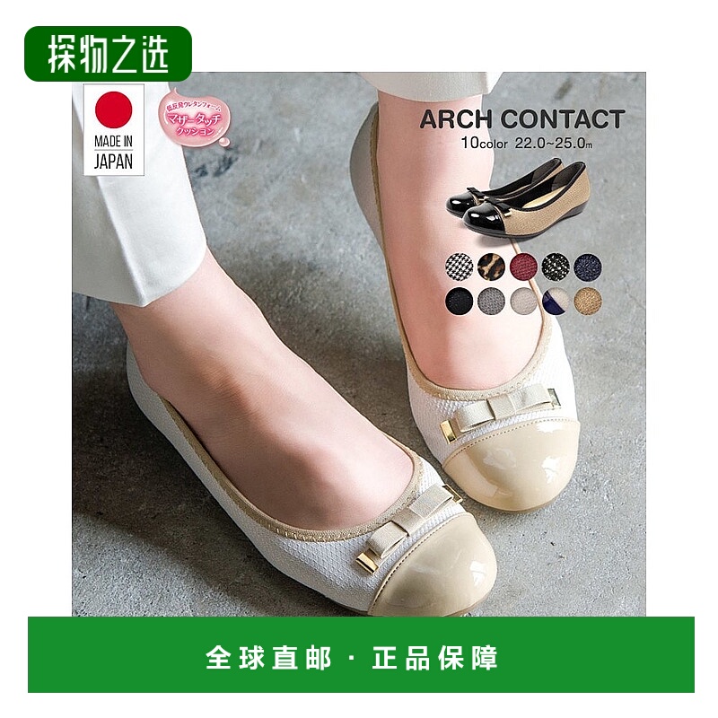 日本直邮ARCH CONTACT女浅口鞋芭蕾舞鞋平底鞋足弓接触39082