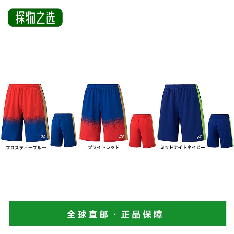 日本直邮YONEX 2016AW 李宗伟款 男士运动短裤 羽毛球 网球服装 1