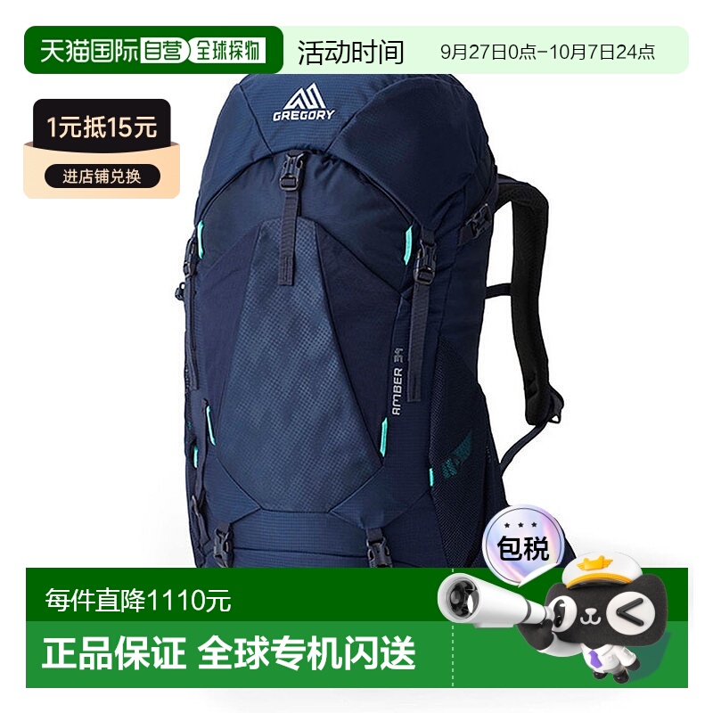 欧洲直邮Gregory格里高利Amber琥珀34 女士户外登山徒步包FVersaF