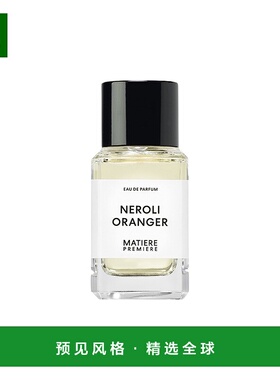 欧洲直邮Matiere Premiere马蒂埃和光同橙女士香水50ml EDP浓香水