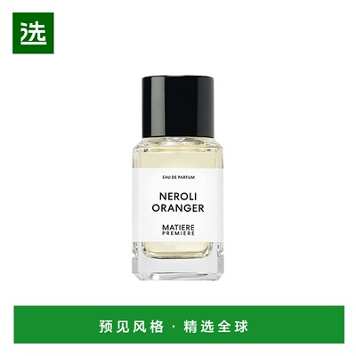 欧洲直邮Matiere Premiere马蒂埃和光同橙女士香水50ml EDP浓香水