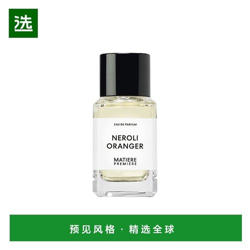 欧洲直邮Matiere Premiere马蒂埃和光同橙女士香水50ml EDP浓香水