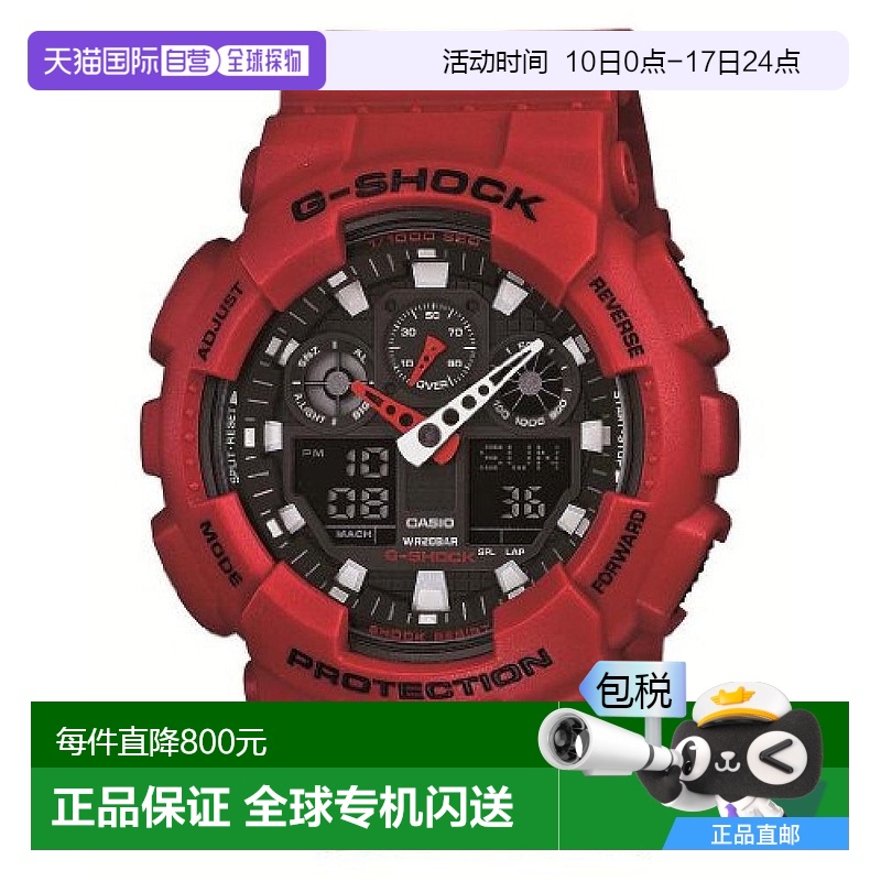 日本直购CASIO 卡西欧 女红色多功能机械运动夜光表GA-100B-4AJF
