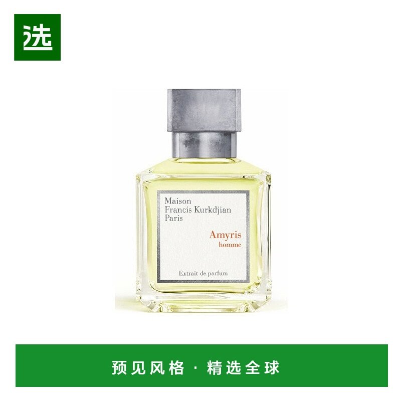 欧洲直邮MKF/梵诗柯「阿米瑞斯男士精粹」男士香水 EDP香精70ml