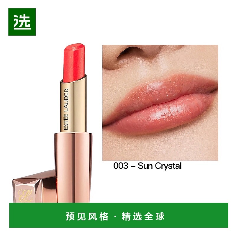 欧洲直邮Estee Lauder雅诗兰黛心机小粉管唇膏口红3.2g #003持久