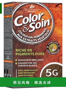 欧洲直邮3橡树天然染发膏 Les 3 Chênes COLOR&SOIN Femme - Col