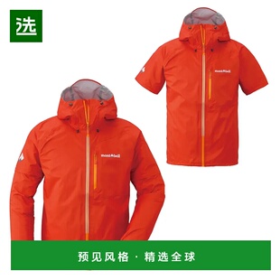 1h可退 香港直邮mont-bell 男士外套 1128505HRD CO 橙色 Convert