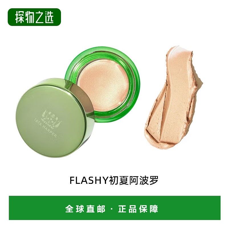 欧洲直邮TATA HARPER 唇颊两用腮红膏4.5g眼影口红保湿滋润#FLASH