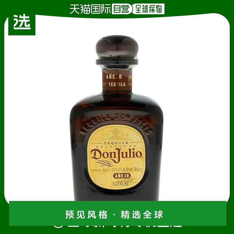 欧洲直邮don julio唐胡里奥龙舌兰38%700ml墨西哥原装进口洋酒