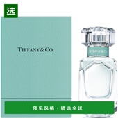 TIFFANY 欧洲直邮蒂芙尼鸢尾花淡香水 CO. Eau Parfum 30ML