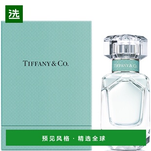 欧洲直邮蒂芙尼鸢尾花淡香水 TIFFANY & CO. Eau de Parfum 30ML