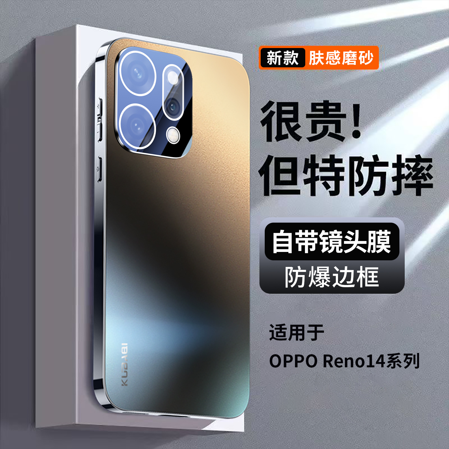 适用opporeno14手机壳新款Reno14pro的系列磨砂镜头全包防摔op超薄散热por保护套0pp0女金属男款硅胶简约高级