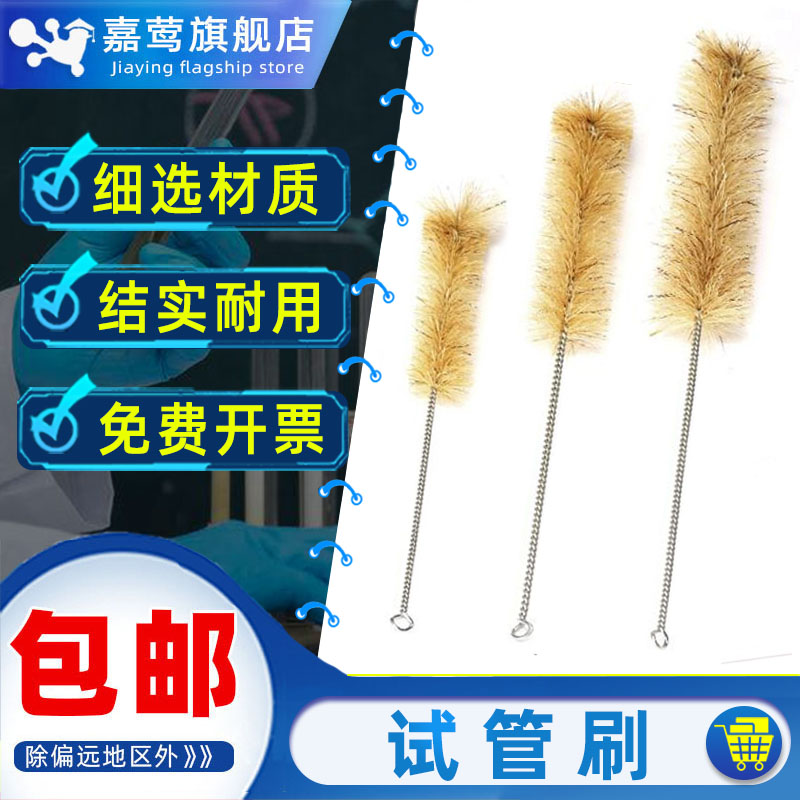 试管刷实验室试管清洗玻璃器皿刷长柄大号中号小号圆形直筒型不易