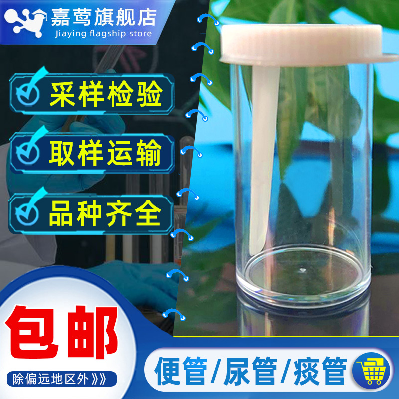 一次性大便杯配瑞士AC900血球仪大便管手掀盖医院检验便常规化验