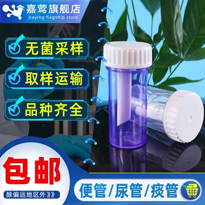 一次性大便管粪便样本采集器医院检验科大便化验盒灭菌带码标本瓶