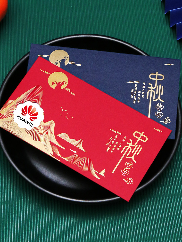 中秋节贺卡定制中国风镂空高级感商务企业送员工客户感谢祝福卡片