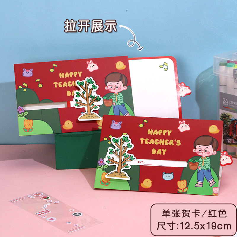 幼儿园教师节贺卡高级感手工diy礼物送女老师感谢卡手写祝福卡片