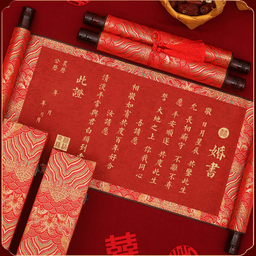 婚书中国风高级感卷轴订婚书三书六礼中式下聘书结婚手写送日子书
