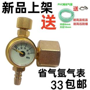 弧焊机氩表节省气节能摔防抗摔型减压型无表气筒小 ll气氩无品牌
