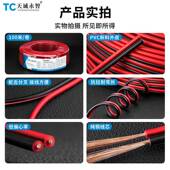 2.5 1.5 RVB红黑平行线2双色并线天诚永智L电D灯芯带源线0.5 1.0