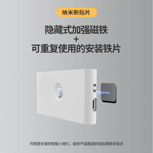 智能人体感应联动鑫久源普小夜灯床头走廊卧室夜创电型充感应壁意