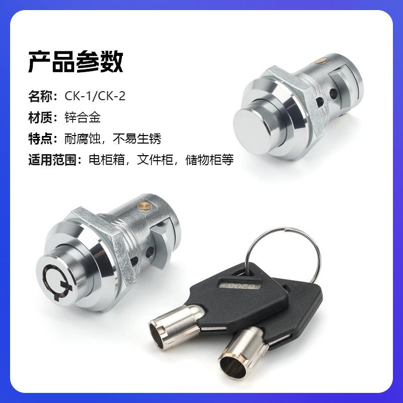 锌合圆形柱按钮型金撞击锁房车柜门圆转驰凯舌锁工业设备制箱控柜