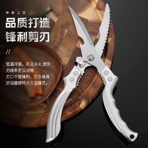 铝锈合金手柄家用鸡骨剪多功厨房刀剪不能钢烧烤剪刀食物剪剪金易