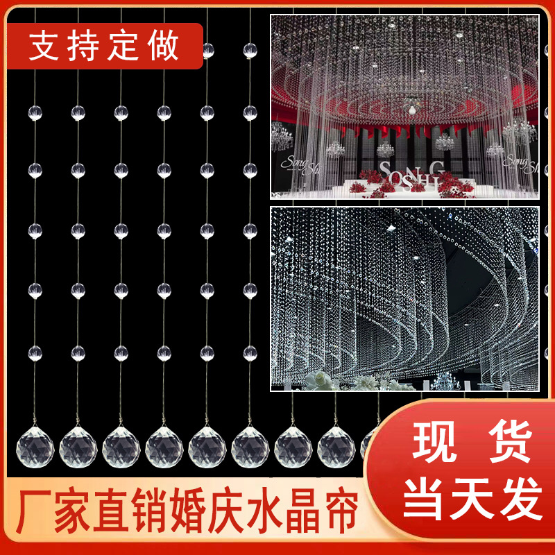 网红婚庆水晶菠萝珠帘珠串吊顶布置道具婚礼现场舞台装饰珠链门帘