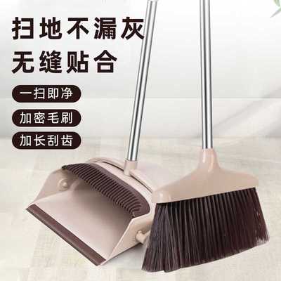 厂家直销方便扫帚家用扫把簸箕组合塑料笤帚软毛结实耐用刮齿贴地