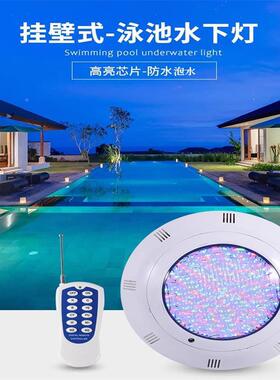 跨底境泳泳池壁灯池水下壁灯七彩遥12控 挂壁式水照明IVP68防水防
