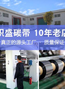 蜡基混合基全树脂1碳带卷标色带KRUBO/克铜版签贴吊牌签10*300耐