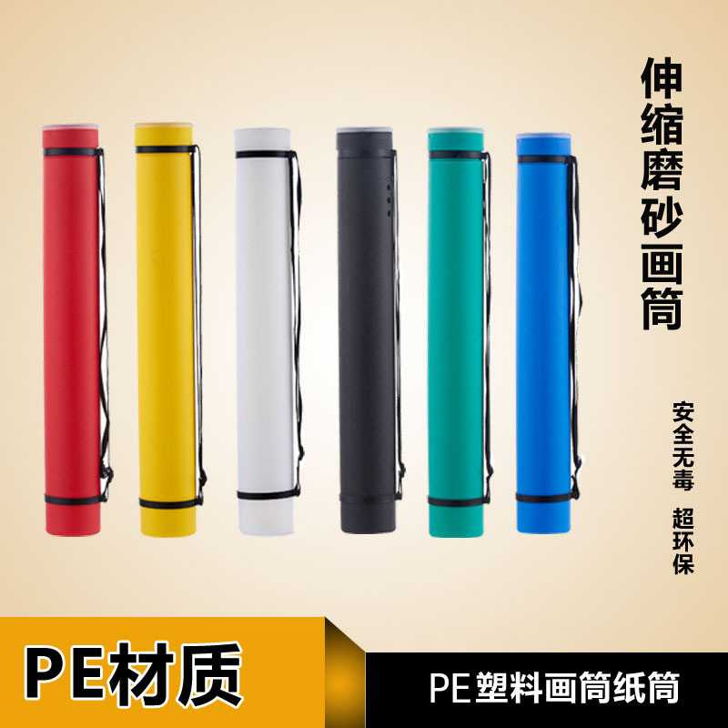 促销加厚伸缩皮纹画筒画桶 图纸塑料收藏海报筒