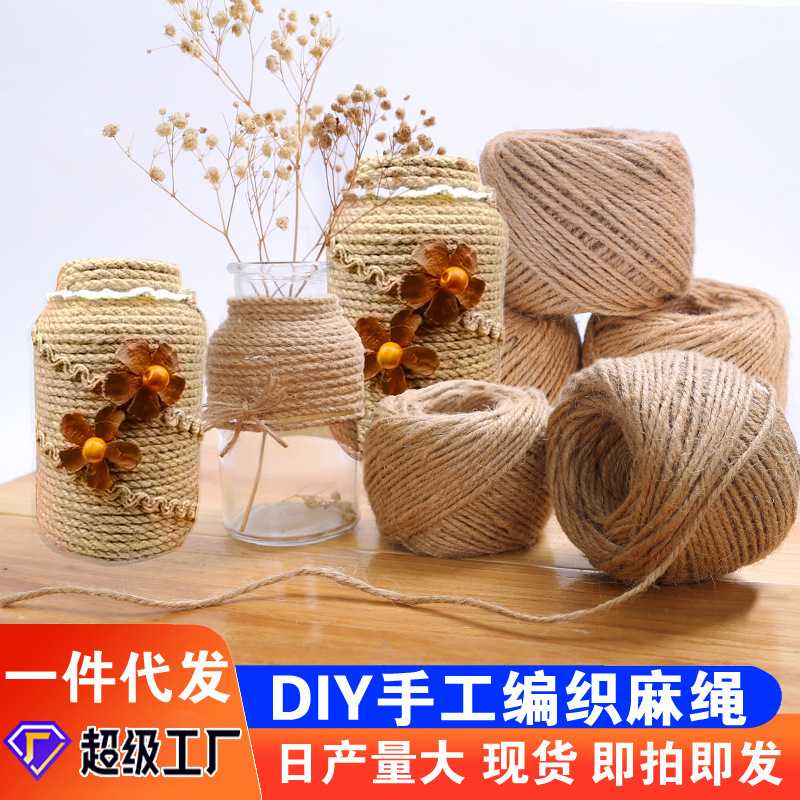 麻绳工厂 吊牌装饰粗细麻绳绳子捆绑猫爬架绳手工黄麻绳拔河绳