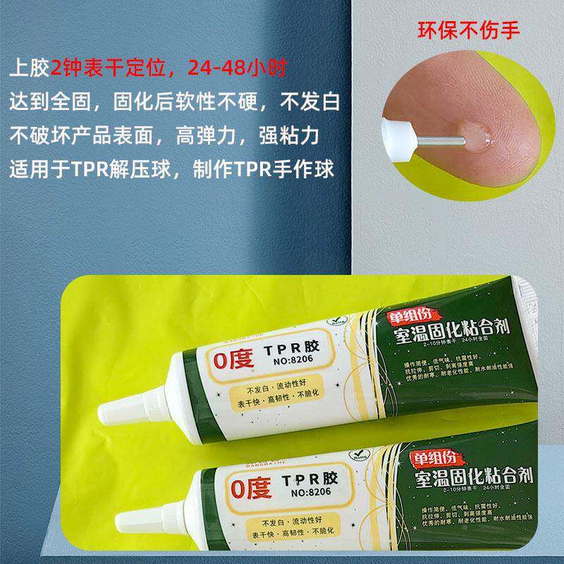 新款低味0tpr具胶CPU水专用透明软性t度pr手作球捏捏气乐玩封口胶