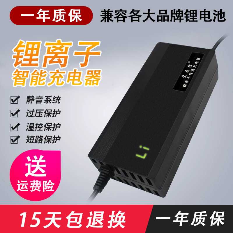 电动车厂家直供36V2A锂电池充电器10串三元输出42V锂电充电器