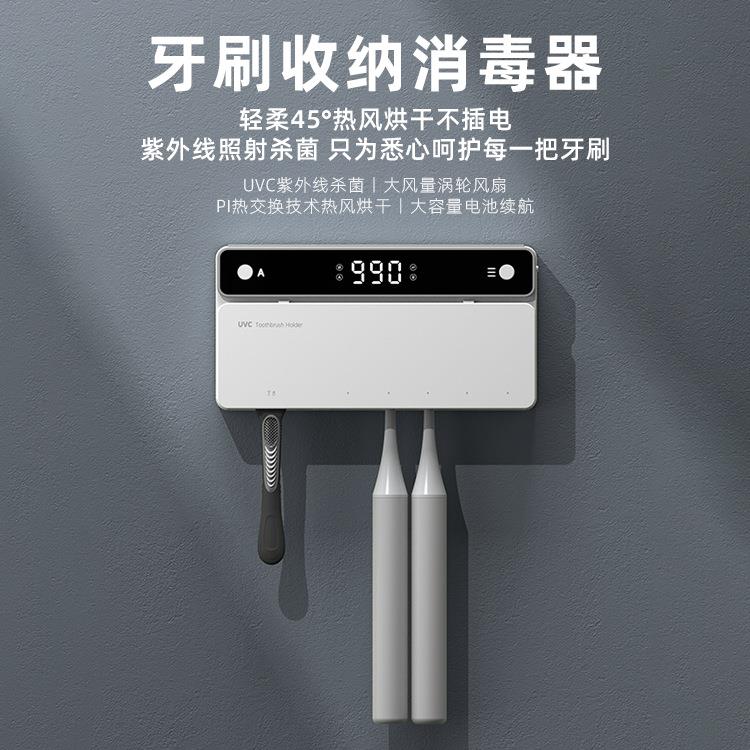 紫毒外线ENSOINT牙刷剃须刀孔消器加热烘干置物架智能风卫生间免