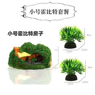 水族箱装饰霍比型特人小装树造景房脂洞穴爬行动物霍比特套鱼缸躲