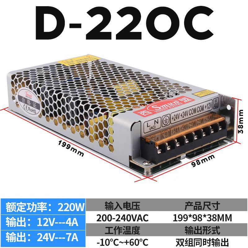 D-220C2V4A 24V7A双组输Smun/西出电开关电源 液晶1视专用 12v 电