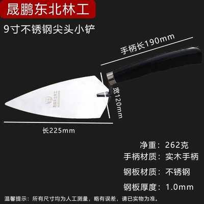 晟鹏东北林工新款小铲抹灰刀不锈钢小灰铲皿刀贴瓷砖泥瓦工工具