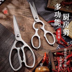 全钢现厨房剪林太作刀夹核桃鸡骨剪家用 货房用品厨用剪刀厨可拆装