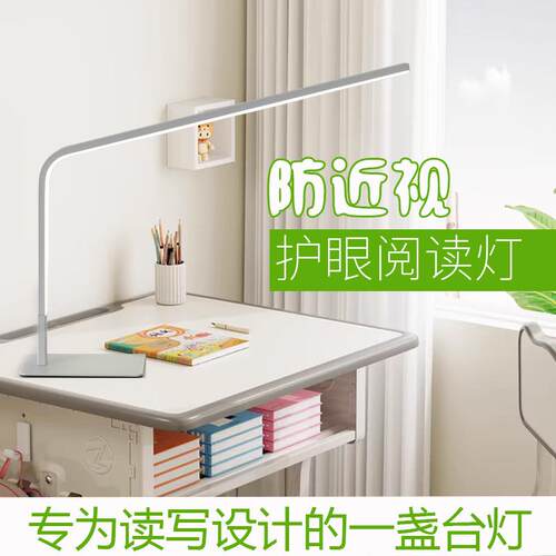 舍简约台灯灯学生宿卧室头床全光谱护眼办公室218电脑桌面阅读台 - 封面