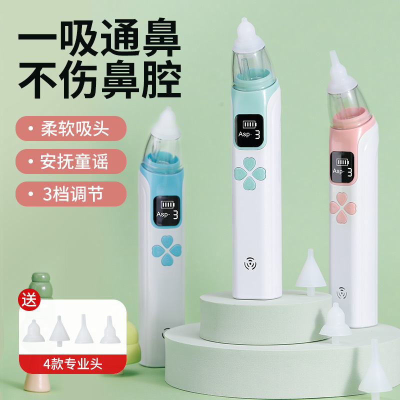 跨境新款婴幼儿电动吸鼻器硅胶软头通畅清洁仪儿童新生儿鼻腔家用