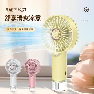 喷雾持风扇s便携迷你u补水小风624扇桌面户外手随身小风b扇 新款