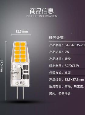 G4灯5插泡泡led光源283灯芯可吊灯1迈亮2vg4硅胶灯珠家用商用调光